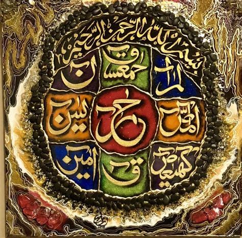 Loh E Qurani In 2021 Islamic Calligraphy Painting Islamic Art