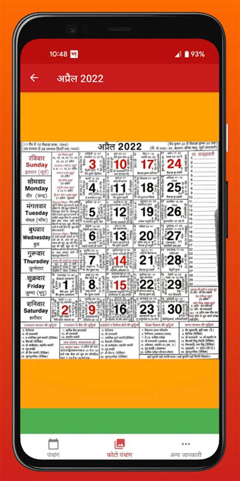 Hindu Calendar Panchang 2020 2021 Apk For Android Download