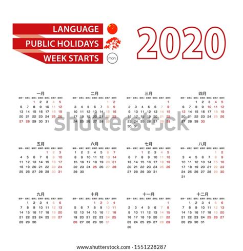 Hk Public Holiday 2020