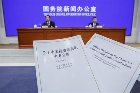 China Publishes White Paper On Trade Consultations Revealing Us