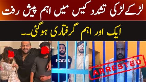 Islamabad Police Arrest 7th Suspect In Couple Assault Case Gnn 12 July 2021 Youtube