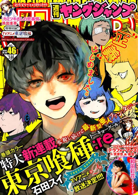 I tried doing whole :re cleaning but i had issues on 3rd as. Tokyo Ghoul:re - New Main Character Promotional Video ...