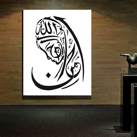 Buy Modern Black And White Islamic Wall Art Pictures