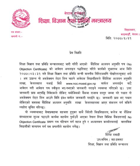 Sample Letter Request For Noc Of