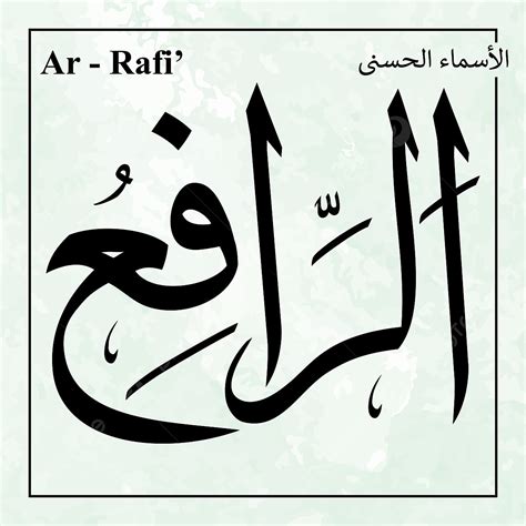 Ar Rafi Asmaul Husna Arabic Caligraphy Vector Art Asmaulhusna