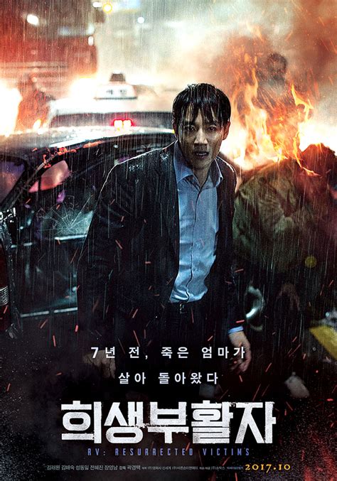 Resurrected victims is a muddled, confused and unnecessarily odd film that picks up and drops plot points quicker than you can keep track also known as: cityonfire.com | Action Asian Cinema Reviews, Film News ...