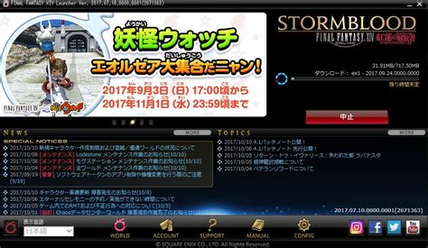 Italian serie a match lazio vs ac milan 04.07.2020. 【FF14】パッチ4.1のアップデートが開始! 容量は約1.8GB | ねこくまぶろぐ