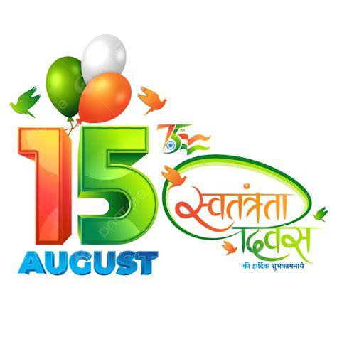 indian independence day vector hd images 15th august indian independence day 75th celebration
