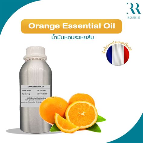 Orange Essential Oil น้ำมันหอมระเหยส้ม