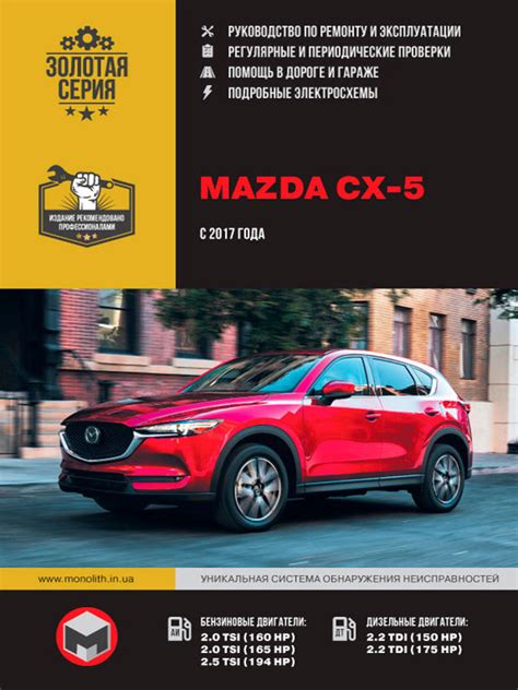Remote start is generally a system that will allow you to start the vehicle when you are not in it. Mazda Cx 5 Remote Start Instructions - Ultimate Mazda