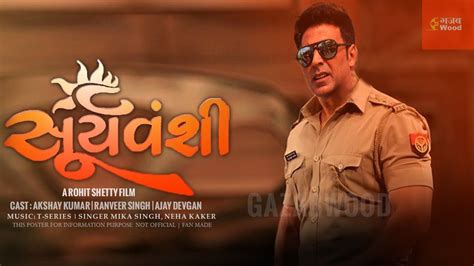 Veer Suryavanshi Trailer Release Date Akshay Kumar Upcoming Movie