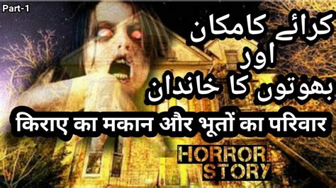 Bhooton Ka Khandan Part 1 Urdu Horror Story Hindi Horror Story