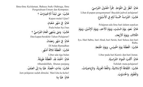 Perangkat Pembelajaran Bahasa Arab MTs Kelas 8 Kurikulum 2013 | Gudang