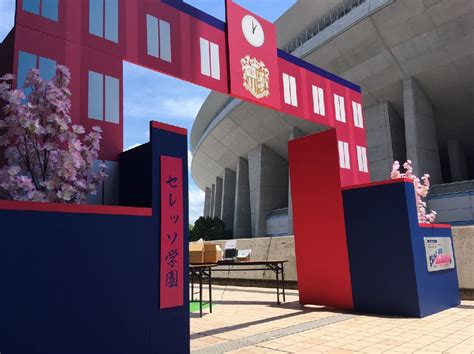 On the train from the airport, i actually saw yanmar stadium nagai, cerezo osaka's. Cerezo Osaka Co., Ltd. | EVENT PRODUCTION COMPANY IN TOKYO JAPAN | GLOBAL PRODUCE