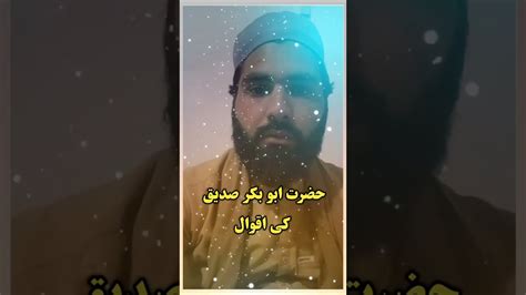 Hazrat Abu Bakar Siddique Ka Aqwal Youtube
