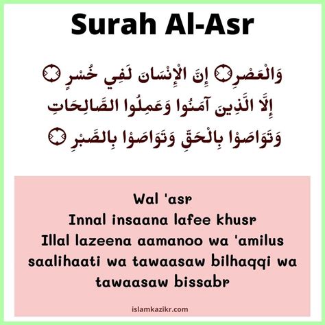 10 Surah For Namaz In English Short And Easy To Memorize Surahs