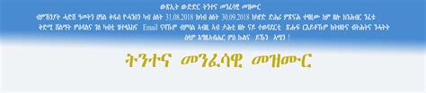Eritrean Menfesawi Mezmur Home Facebook