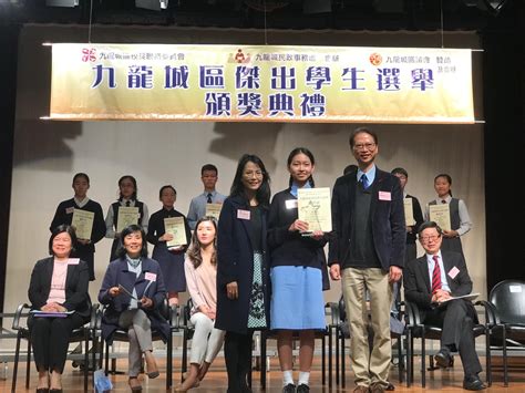 Hong Kong Outstanding Students Awards In Kowloon City Kowloon True