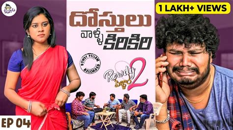 Dosthula Valla Kirikiri Rowdy Pellam Season 2 Ep 4 Ketugadu Rmedia Telugu Web Series