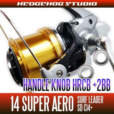 14 スーパーエアロ サーフリーダーSD CI4 用 ハンドルノブベアリング 2BB 10003344 HEDGEHOG STUDIO