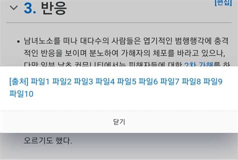 경찰이 양부모의 학대로 세상을 떠난 '정인이 사건' 관련 부실수사 논란에 휩싸인 가운데 소아청소년과 의사단체가 김창룡 경찰청장을 고발했다. 베스트 n번방 사건 나무위키 진짜 근황 | 유머 게시판 | 루리웹