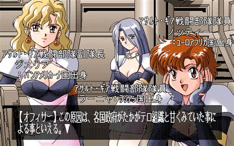 Night Slave Screenshots For Pc 98 Mobygames