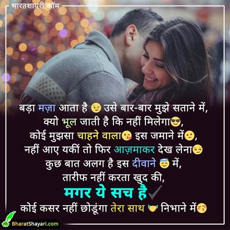 Top 100 Romantic Shayari In Hindi For Love रोमांटिक शायरी