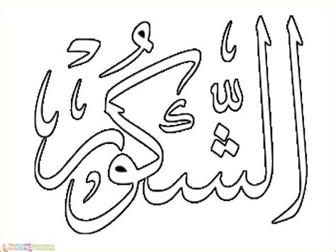 100 gambar kaligrafi arab mudah dan keren allah bismillah asmaul. √20+ Contoh Mewarnai Kaligrafi Anak TK Terbaru 2020 - Marimewarnai.com