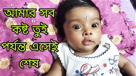 মেয়ের মুখটা দেখলেই আমার সব ক্লান্তি দূর হয়ে যায় 🥰🤗 মাহিকে নিয়ে শশুর