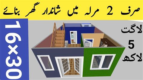 2 Marla House Design In Pakistan 2 Marla House Map 2 Marla Ghar Ka