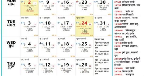 Calendar 2023 October Hindi Get Calendar 2023 Update