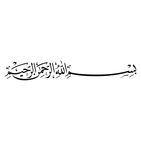 Reference for every muslim every where. Stiker Kaligrafi bismillah Cutting Sticker Bismillah ...