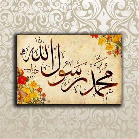Kumpulan gambar kaligrafi islam ini bisa menjadi inspirasi saat mendapat tugas dari guru untuk membuat karya seni. Hiasan Kaligrafi Arab Yg Mudah | Kumpulan Kaligrafi Islami Terbaik