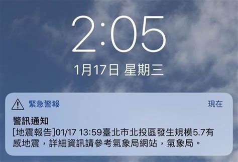 The site owner hides the web page description. 收不到地震警報無關手機 2步開啟通知讓你脫離邊緣人 - 中時電子報