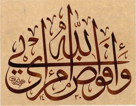 pin  amberin asad  calligraphy islamic art calligraphy islamic