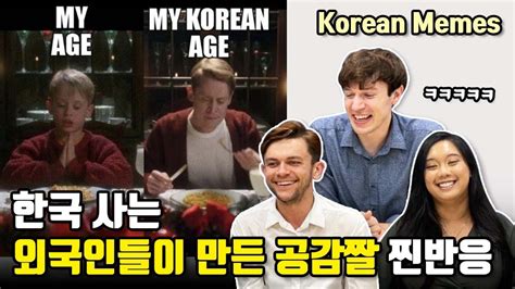 Memes Expats Living In Korea Made Reaction To Korean Memes Korean