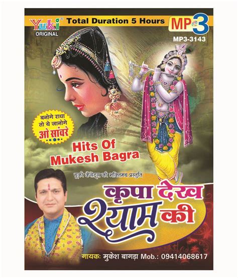 Shyam Bhajan ( CD ) ( Hindi ): Buy Online at Best Price in India - Snapdeal