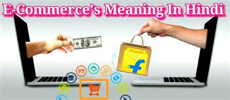 About meaning in hindi : E Commerce क्या है - E Commerce Meaning In Hindi.