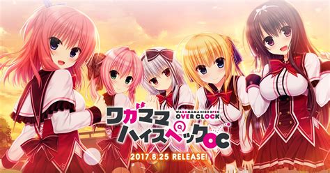 まどそふと最新作『ワガママハイスペックoc』opムービー公開してた hww備忘録