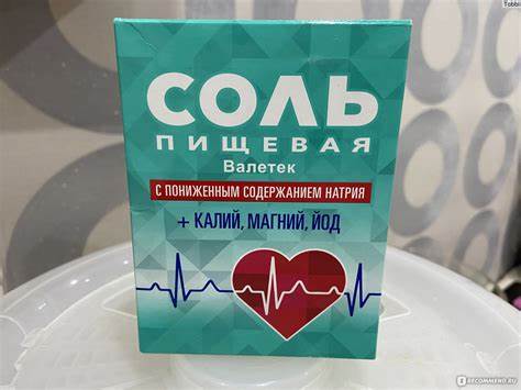 Диета и пониженным содержанием соли Соль Валетек с пониженным содержанием натрия - «Сравнение обычной соли Соль Валетек с пониженным содержанием натрия - «Сравнение обычной соли Диета и пониженным содержанием соли