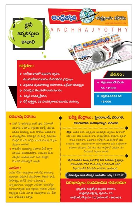 Department of journalism studies seeks a specialist in creative content, online and digital news. Andhra Jyothi Journalism School - Trainee Journalist Jobs ...