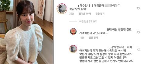 자신의 소심한 첫인상을 바꿔보고자 마음먹는 박혜수(유은재) 볼펜을 빌려주고도 돌려받지 못한 신현수(윤종열)에게 용기 내어 볼펜을. "죗값 달게 받아" 박혜수 학폭 의혹에…소속사 "악의적 음해 ...