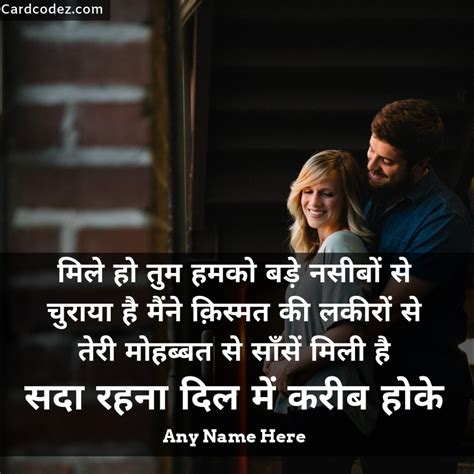 Write name on Mile ho tum humko hindi song/shayari lyrics poster for ...