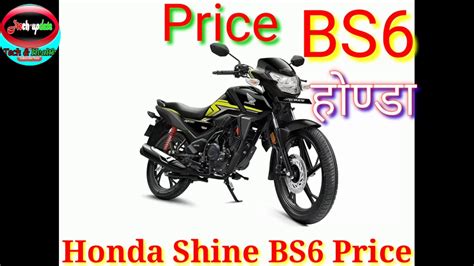 The new cb shine 125 sp makes the journey of your life much more exciting with an extra gear. Honda shine sp bs6 price specifications review details ...