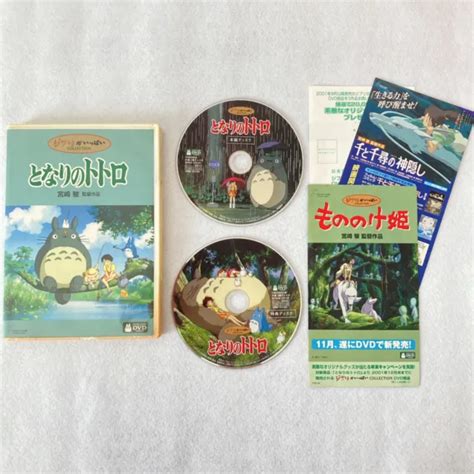 Hayao Miyazaki Studio Ghibli My Neighbor Totoro Dvd With Bonus Disc