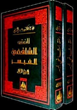 Featured image of post Terjemahan Kitab Fiqih Al Muyassar PDF