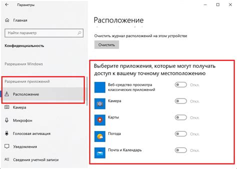Как посмотреть разрешения приложений Windows 10
