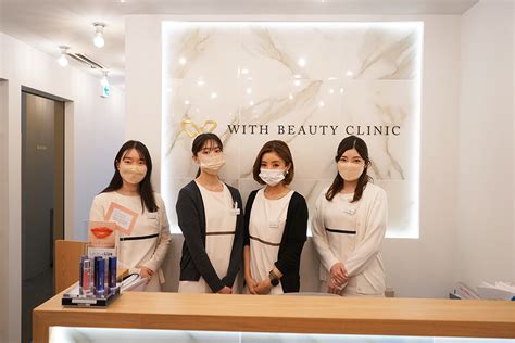 ごあいさつ With Beauty Clinic｜代官山・恵比寿の美容皮膚科クリニック