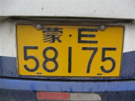 Other interesting license plate links. World License Plates in Photos: China