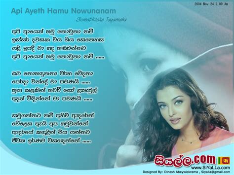 Api Ayeth Hamu Nowuna Nam Somathilaka Jayamaha Sinhala Song Lyrics